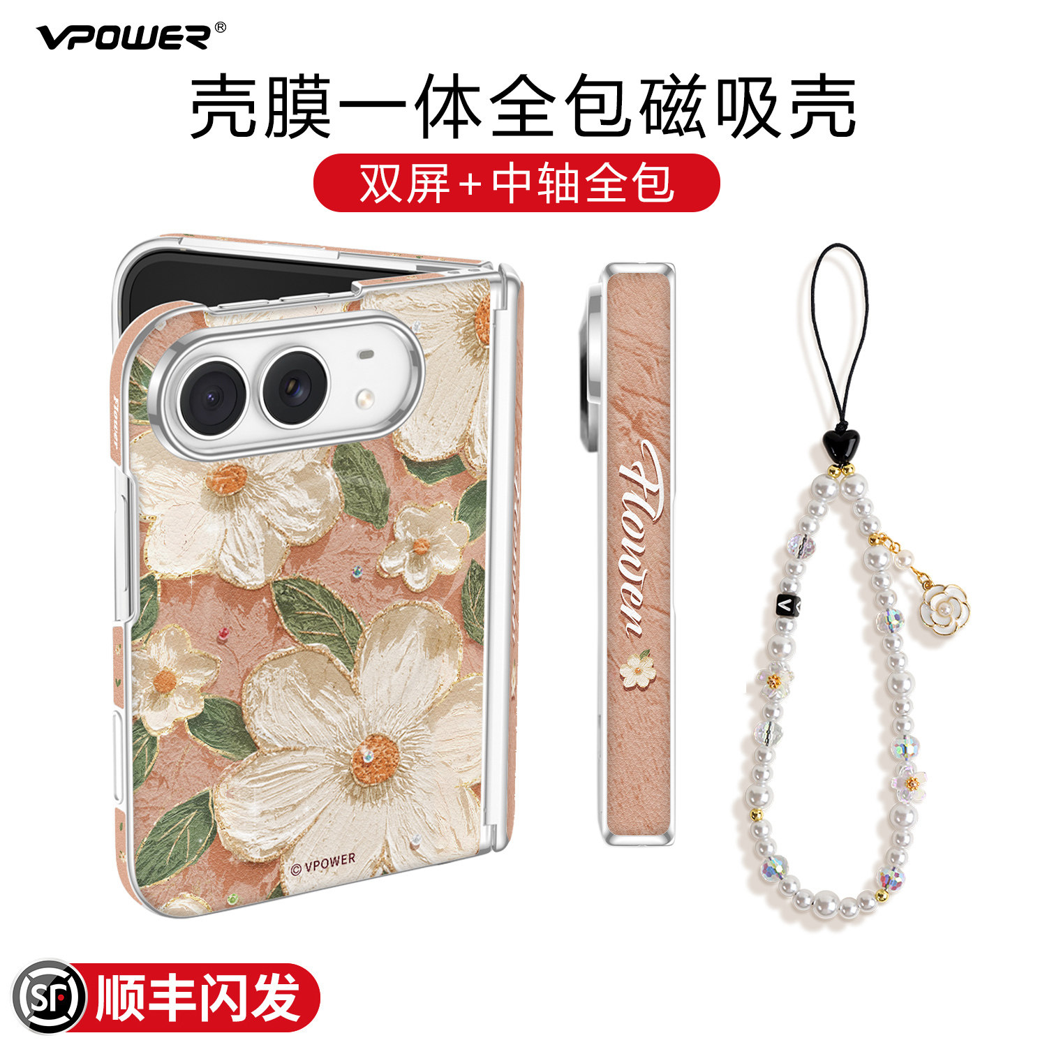 【带前框保护】双中轴全包防摔