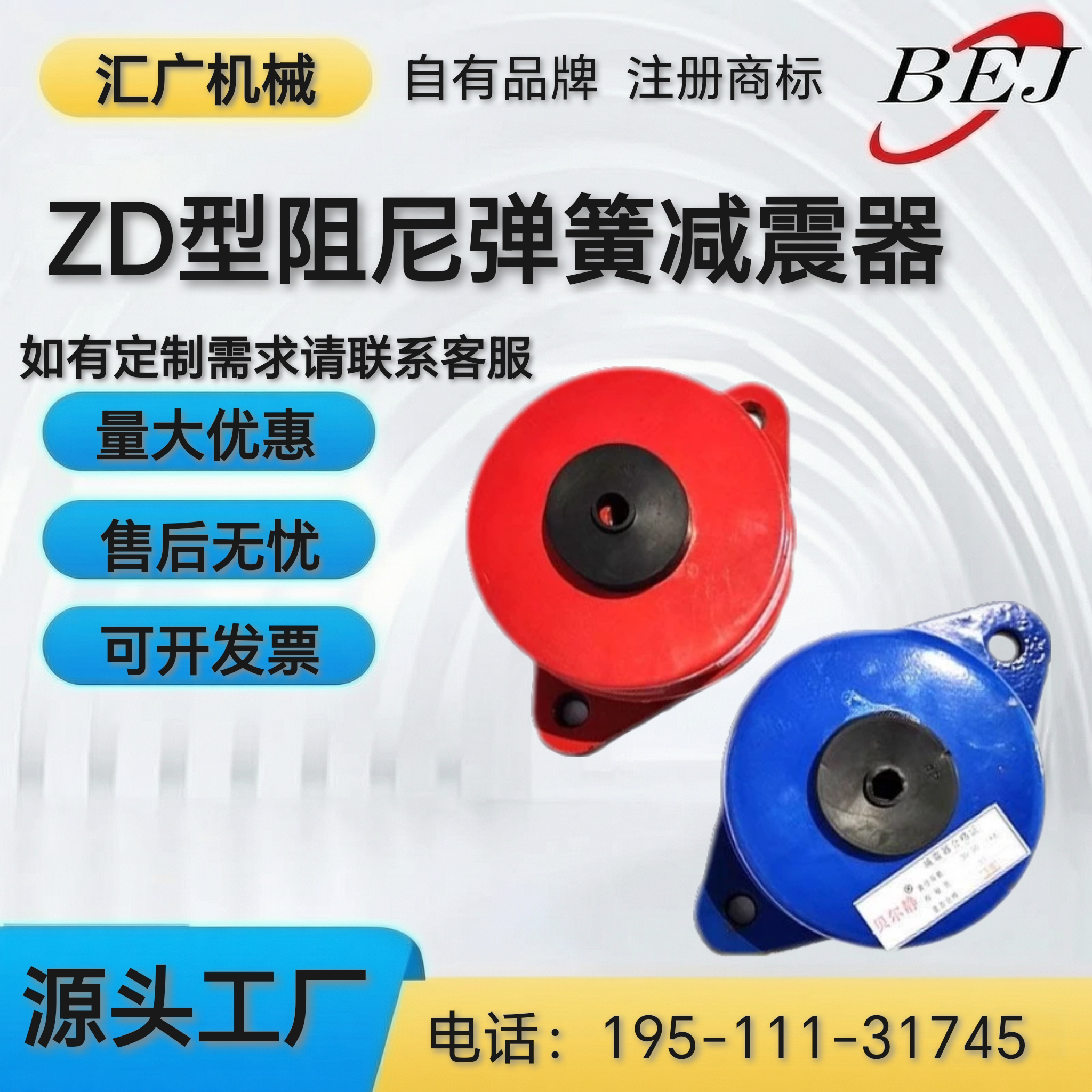 贝尔静ZD弹簧阻尼减震器风机空调