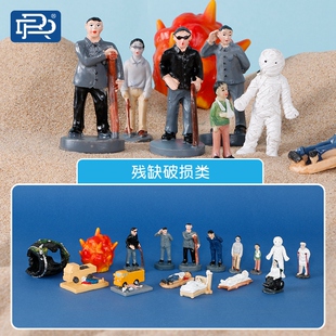 心理沙具咨询室沙盘摆件儿童玩具模型残疾破损人物爆炸生病的人
