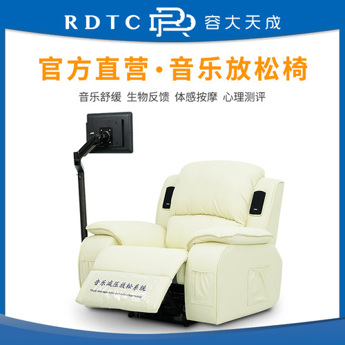 容大天成心理咨询室沙发椅减压