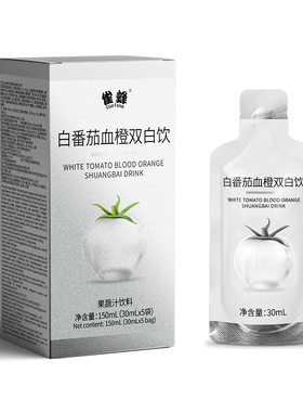 5盒39元】水晶白番茄血橙双白饮弹性胶原蛋白肽口服液