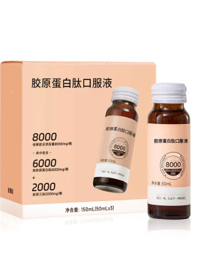 胶原蛋白肽液小分子肽8000mg瓶装150ml×10瓶