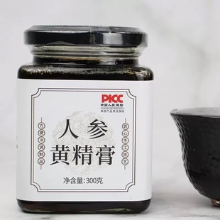 3瓶25元 人参黄精膏屈伸不利走路没就累劲沉下肢没路发软腿迈劲