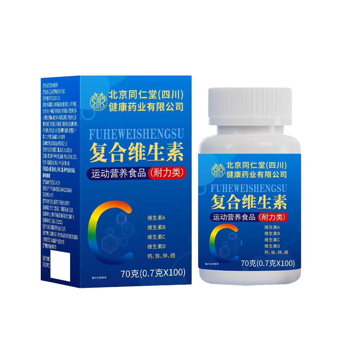 北京同仁堂复合多种维生素b族维生素c维a b2b6烟酰胺ve钙锌硒片vd