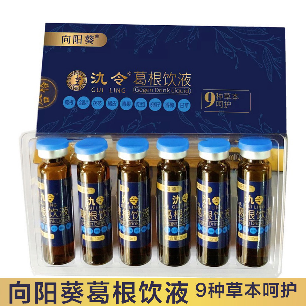 2盒装 男女应酬醒醉防葛根提取口服液酒桌英雄解神器令酒,传统滋补营养品,养生茶,淘宝优惠券,粉丝福利购,淘宝优惠卷