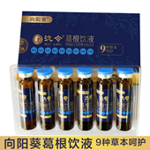 2盒装 男女应酬醒醉防葛根提取口服液酒桌英雄解神器令酒