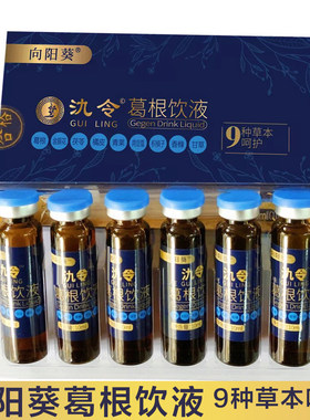 2盒装 男女应酬醒醉防葛根提取口服液酒桌英雄解神器令酒