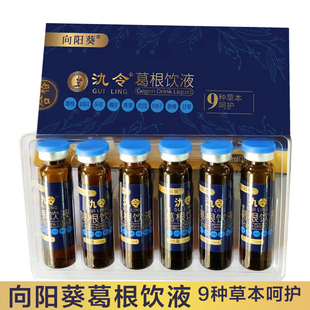 2盒装 男女应酬醒醉防葛根提取口服液酒桌英雄解神器令酒