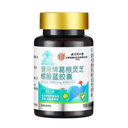 同仁堂绞股蓝丹参葛根胶囊绞股蓝丹参葛根胶囊