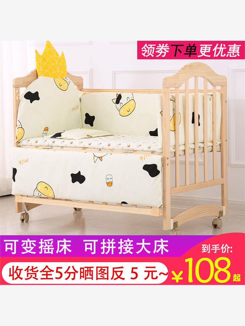 实木婴儿床新生儿实木无漆环保宝宝床摇篮床可移动变书桌拼接大床