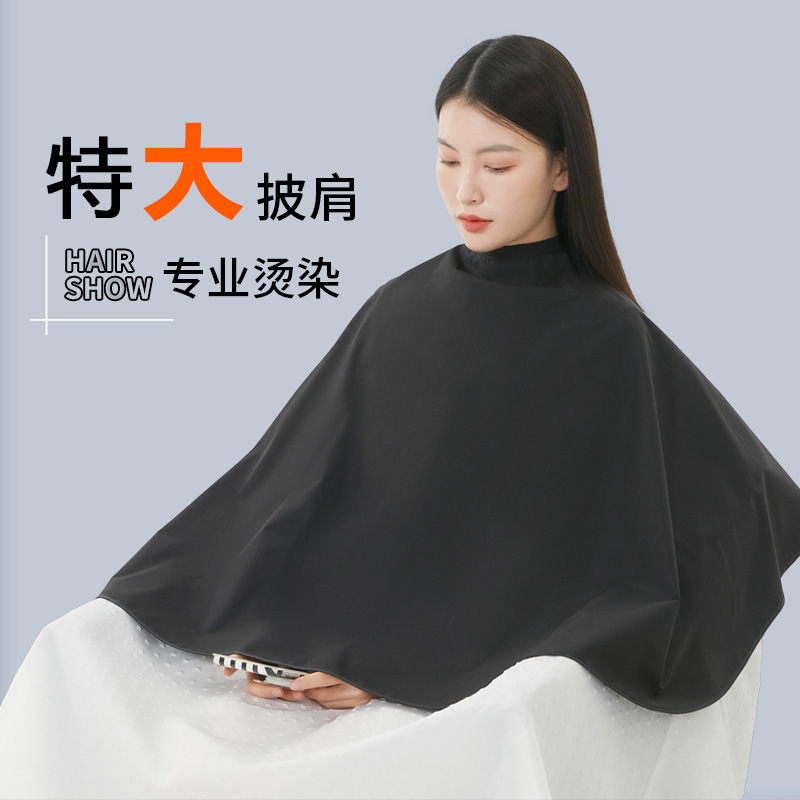 发廊染发焗油烫发披肩不粘发防水