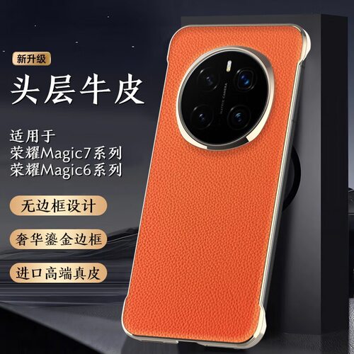 适用荣耀Magic7 Pro手机壳电镀无边框套真皮超薄magic6 至臻版保护壳荔枝纹裸机手感保护套个性高档
