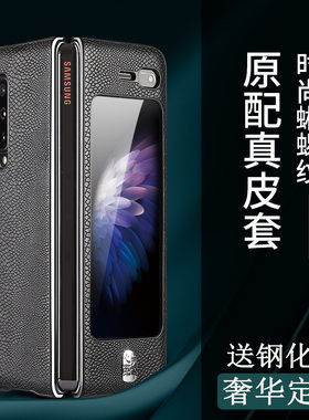 适用于三星 Galaxy Fold手机壳防摔W20正品真皮手机壳SM-F9000f907N手机套Ｗ2020皮套全包保护套