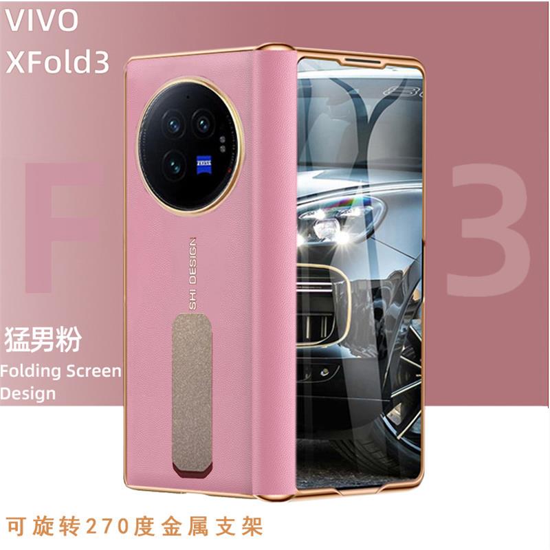 适用于vivo xfold3手机壳电镀中轴铰链全包270度旋转支架xfold3保护套真皮新款个性创意折叠屏壳