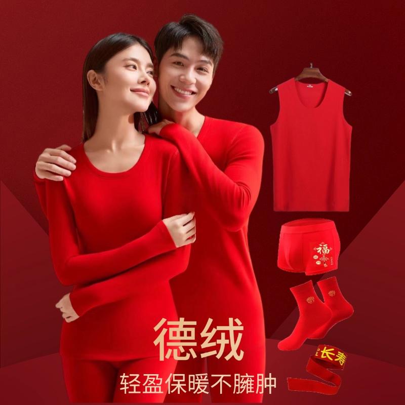 大红色本命年双面磨绒保暖套装