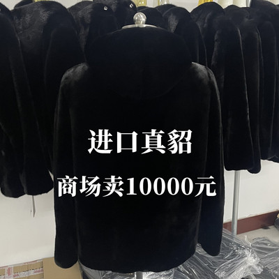 进口貂皮大衣皮草外套连帽