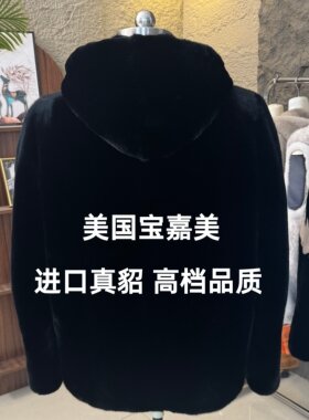 宝嘉美男士水貂皮外套真貂皮整貂