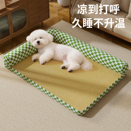 狗窝夏日凉席宠物狗窝夏天睡垫四季通用狗床狗垫子猫窝夏季可拆洗