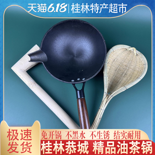 广西桂林恭城灌阳油茶工具套装 何记油茶锅 免开锅不黑水不生锈