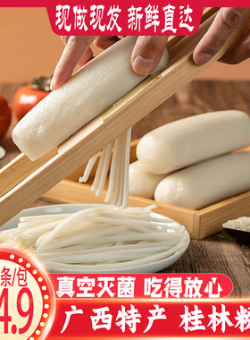 广西桂林纯手工炒年糕粉利