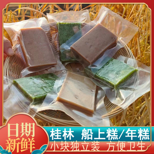 广西桂林船上糕红糖甜年糕咸特产小吃年货糍粑粑传统糕点恭城油茶