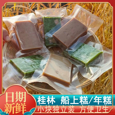 桂林特产恭城平乐船上糕纯手作