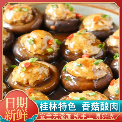 酿菜香菇酿桂林阳朔平乐