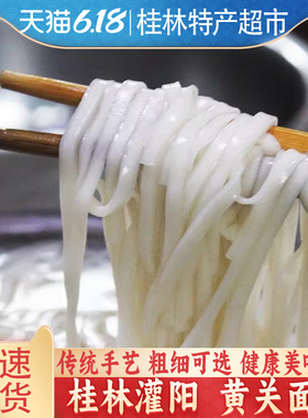 灌阳黄关面条挂面手工原味面条6斤包邮特产广西桂林特色农产品