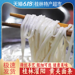 灌阳黄关面条挂面手工原味面条6斤包邮特产广西桂林特色农产品