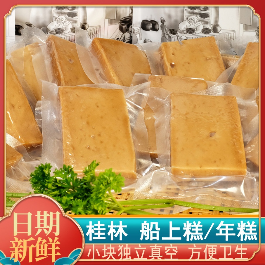 广西桂林恭城平乐特产红糖年糕恭城油茶传统美食小吃糍粑点心糖糕
