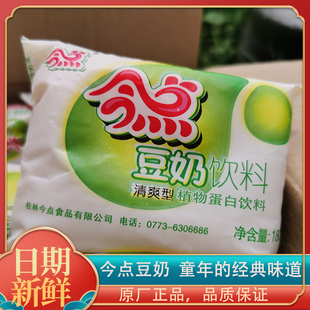 豆奶箱裝 豆奶植物蛋白飲料整箱 24袋裝 今點豆奶160ml