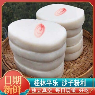 广西桂林平乐沙子粉利年糕油茶水浸粑船上糕炒粉利恭城手工纯大米