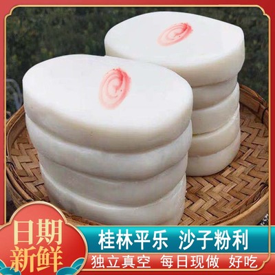 广西桂林纯大米粉利水浸粑年糕