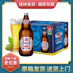 10度桂林漓泉啤酒1998大度特酿啤酒整箱946mL*12瓶装广西特产特价