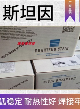 德国斯坦因MF A760M耐磨药芯焊丝A750/A740/A730M耐磨焊丝1.2/1.6