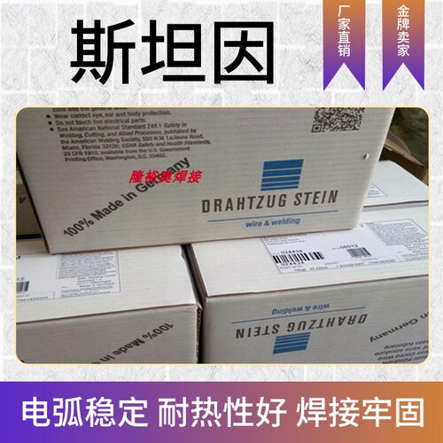德国斯坦因MF A760M耐磨药芯焊丝A750/A740/A730M耐磨焊丝1.2/1.6