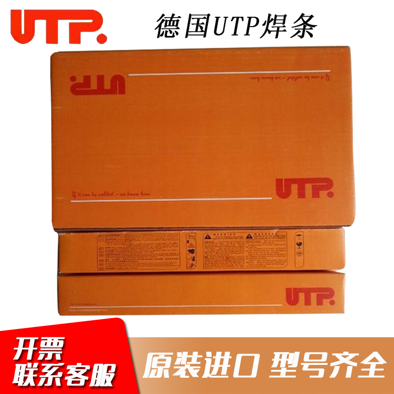 德国UTP 703Kb EL-NiMo29 E NiMo-7镍基合金焊条2.5/3.2/4.0