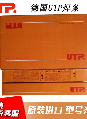 德国UTP/2133Mn/SGX15NiCrNb32 21镍基合金焊条