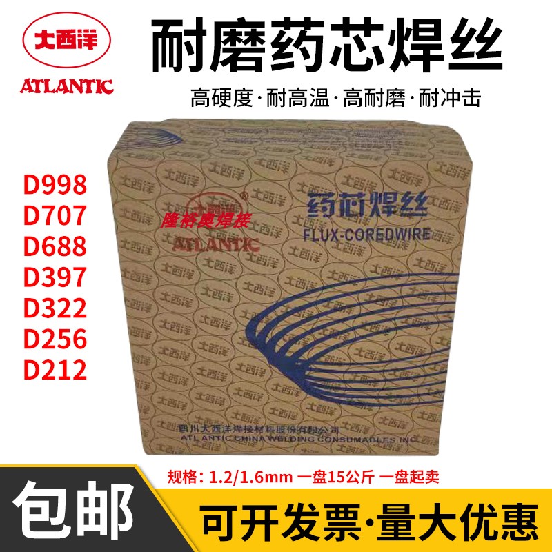 原装四川自贡大西洋耐磨药芯焊丝YD918 1.2/1.6mm现货包邮