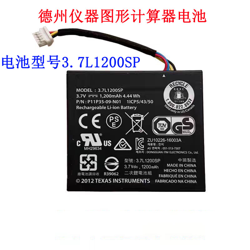 德州仪器3.7L1200SP图形计算器