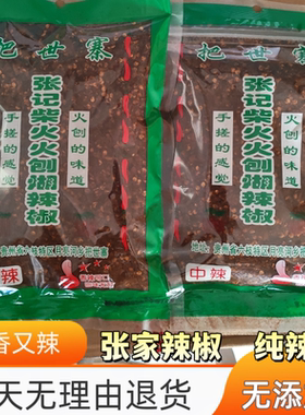 贵州辣椒面柴火糊辣椒250g