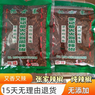 贵州柴火糊辣椒六枝把世寨张家火刨辣椒面蘸水辣椒面250g辣椒粉