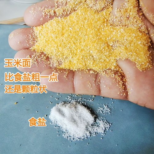 农家做包谷饭黄包谷面
