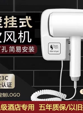 官方正品酒店宾馆专用吹风机壁挂式大风速干电吹风家用静音吹风机