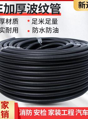 国标PE塑料波纹管汽车线束穿线软管保护管波纹软管监控穿线管黑色