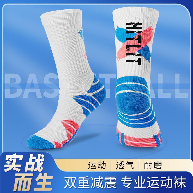 运动袜精英篮球袜男青少年中高筒加厚毛巾底减震防滑跑步诸暨袜子
