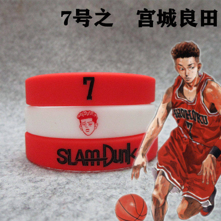 灌篮高手球星运动篮球硅胶手环夜光樱木流川枫三井寿宫城良田男潮