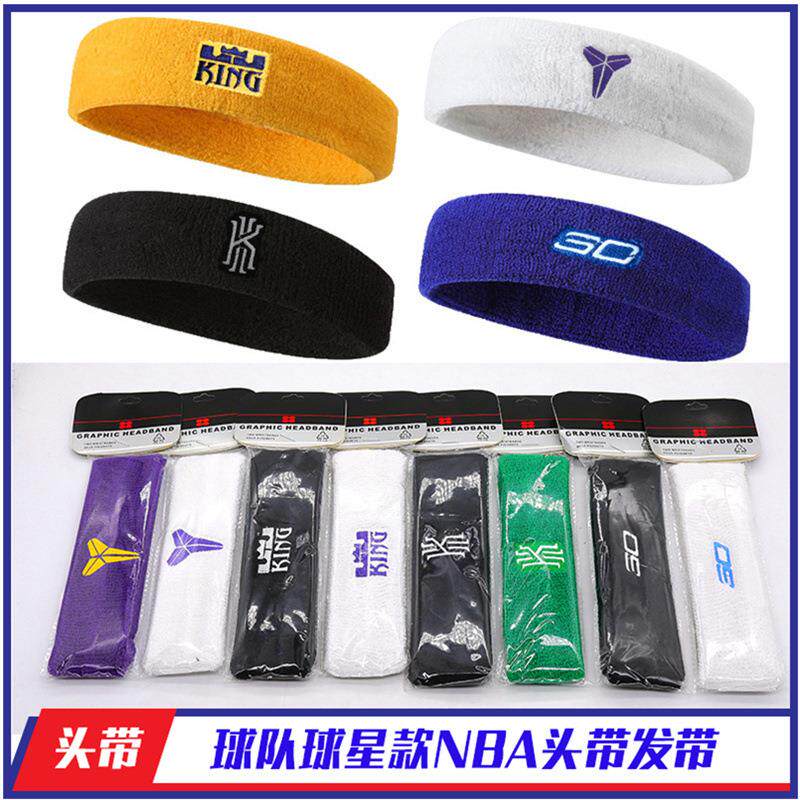 NBA篮球运动头带球星库里欧文跑步吸汗保护健身头巾刺绣男束发带