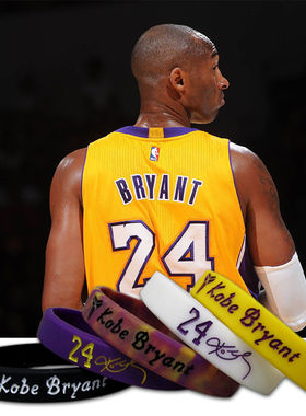 科比布莱恩特签名手环湖人队名宿Kobe24号NBA篮球黑曼巴运动腕带
