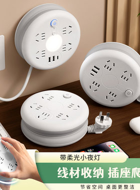 官方正品圆形可收纳插座多功能